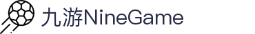 九游(中国有限公司)官方网站-NineGame